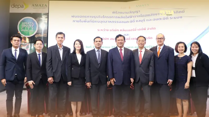 “คลีนเนอร์ยี่ เอบีพี” จับมือ “อมตะ ฟาซิลิตี้ เซอร์วิส” หนุนพลังงานสะอาด เสริมศักยภาพ