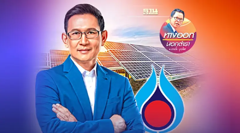 พลิกโฉมหน้า “ปตท.” “แตกหน่อใหญ่” 2 ปีเห็นผล! พลิกโฉมหน้า “ปตท.” “แตกหน่อใหญ่” 2 ปีเห็นผล!