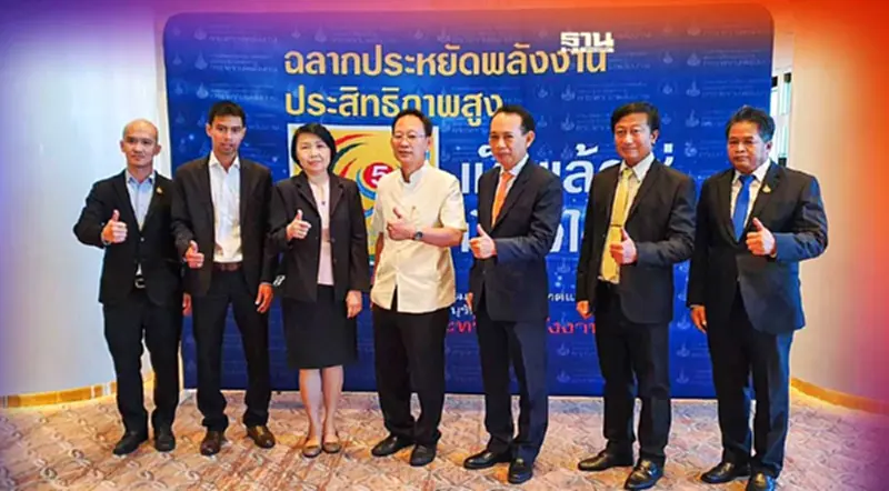 พพ.ลุยแผนประหยัดพลังงานช่วยภาคธุกิจ ปี 65 ช่วยลดค่าใช้จ่ายกว่า 3,604 ล้าน พพ.ลุยแผนประหยัดพลังงานช่วยภาคธุกิจ ปี 65 ช่วยลดค่าใช้จ่ายกว่า 3,604 ล้าน