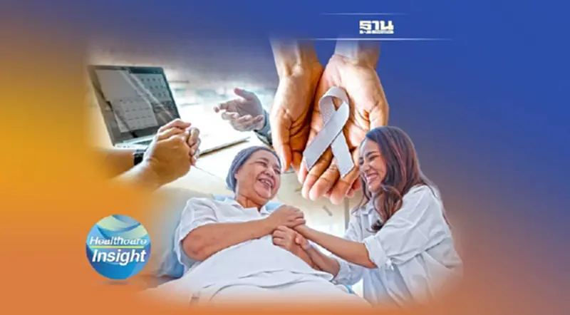 มะเร็ง..เรียนรู้ และรับมือ มะเร็ง..เรียนรู้ และรับมือ