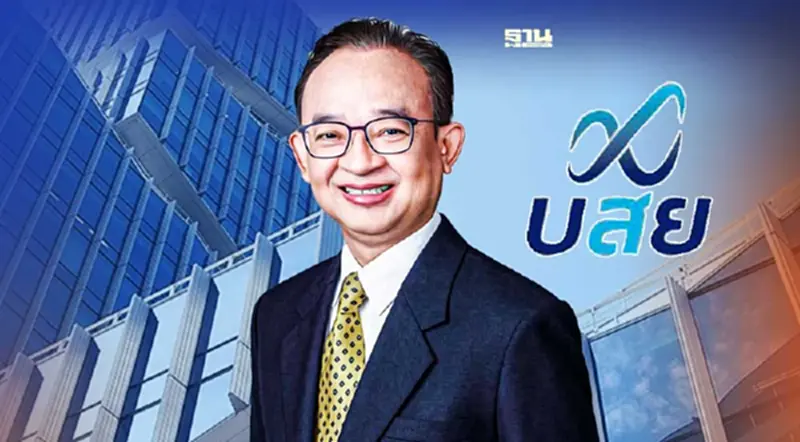 บอร์ดบสย.ตั้ง “เอด วิบูลย์เจริญ” นั่งประธานคนใหม่ บอร์ดบสย.ตั้ง “เอด วิบูลย์เจริญ” นั่งประธานคนใหม่