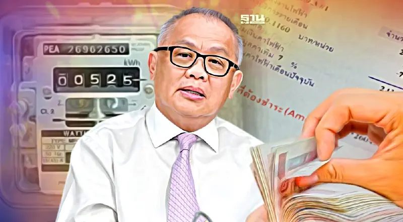 รัฐบาลเล็งออกมาตรการช่วยค่าไฟฟ้า งวดใหม่ คาด ธ.ค.นี้ได้ข้อสรุป