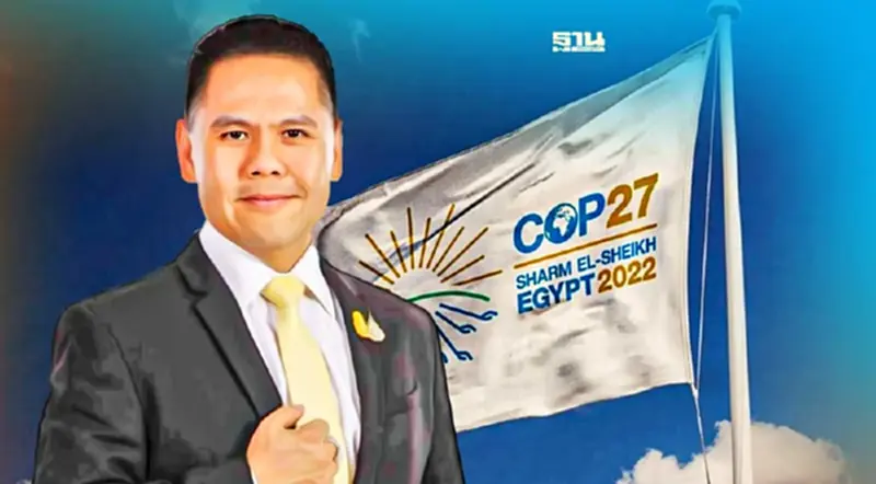 15 พ.ย.นี้ "วราวุธ" ประชุมเข้ม ขึ้นเวทีโลก COP27 ปักธงลดก๊าซเรือนกระจก 15 พ.ย.นี้ "วราวุธ" ประชุมเข้ม ขึ้นเวทีโลก COP27 ปักธงลดก๊าซเรือนกระจก