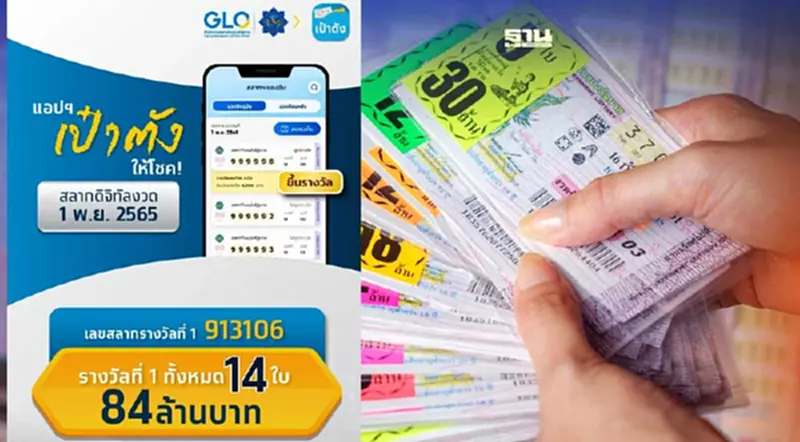 ผู้ซื้อสลากดิจิทัล บนแอปฯเป๋าตัง ดวงเฮง ถูกรางวัลที่ 1 ทั้งหมด 14 ใบ 84 ล้านบาท ผู้ซื้อสลากดิจิทัล บนแอปฯเป๋าตัง ดวงเฮง ถูกรางวัลที่ 1 ทั้งหมด 14 ใบ 84 ล้านบาท