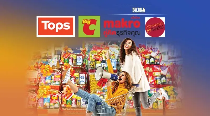 อัดโปรแรง ชิงยอดขาย ‘กระเช้าของขวัญ’ ลดราคา-ผ่อน 0% ส่งฟรี