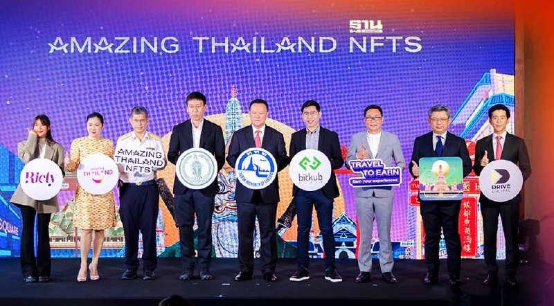 เปิดโปรเจกต์“Amazing Thailand NFT”ประสบการณ์ท่องเที่ยวรูปแบบใหม่ เปิดโปรเจกต์“Amazing Thailand NFT”ประสบการณ์ท่องเที่ยวรูปแบบใหม่
