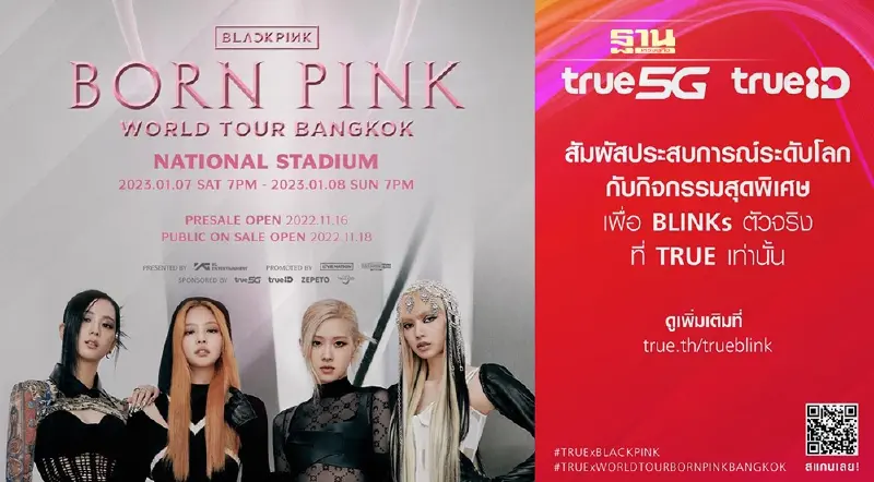 ทรู 5G และทรูไอดี สร้างปรากฏการณ์ความมันส์ระดับโลก เอาใจลูกค้าทรู และ BLINKs ทรู 5G และทรูไอดี สร้างปรากฏการณ์ความมันส์ระดับโลก เอาใจลูกค้าทรู และ BLINKs