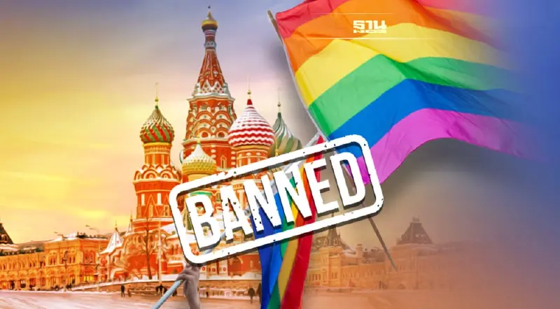 รัสเซียผ่านกฎหมายแบนกิจกรรม LGBTQ ทุกรูปแบบ ฝ่าฝืนเจอโทษปรับหนัก