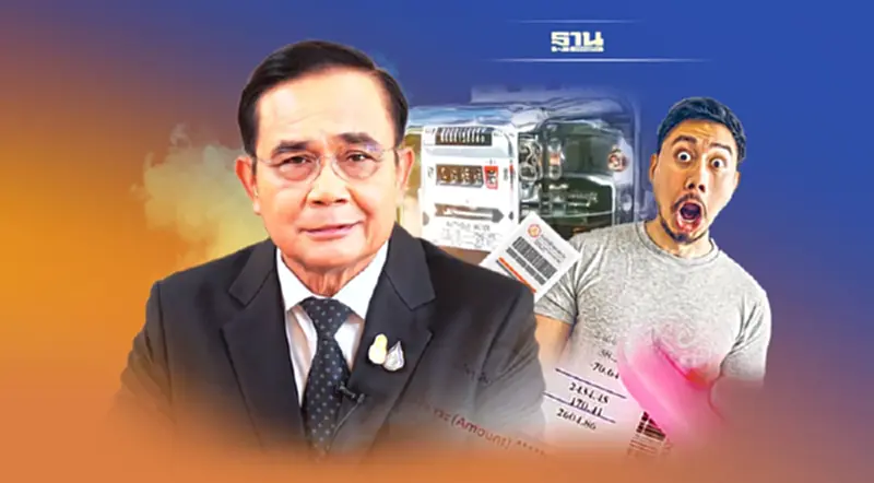 "นายกฯ"ย้ำดูแลประชาชน “กพช.”ตรึงค่าไฟ 4.72บาท ไตรมาสแรก ปี66 "นายกฯ"ย้ำดูแลประชาชน “กพช.”ตรึงค่าไฟ 4.72บาท ไตรมาสแรก ปี66