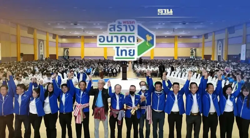 “สมคิด”นำทีมพรรคสร้างอนาคตไทย เปิดตัว 32 ผู้สมัครส.ส.อีสาน 12 จังหวัด