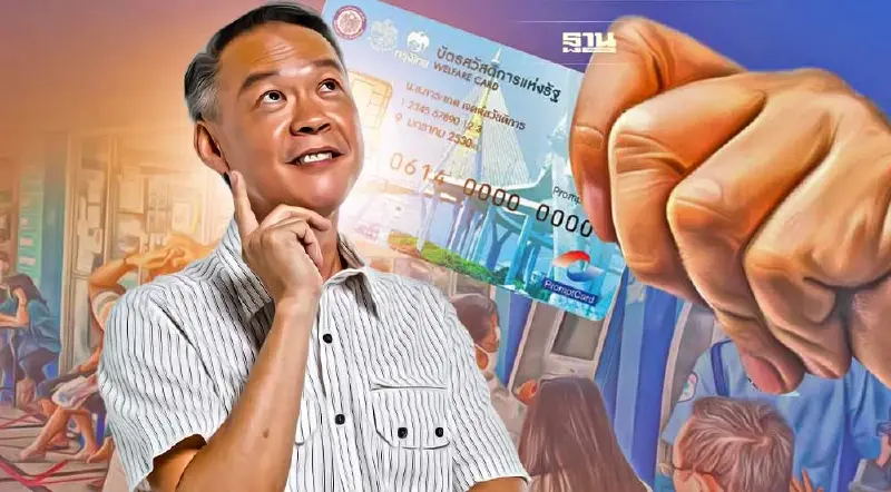บัตรสวัสดิการแห่งรัฐ 2565 "ลงทะเบียนไม่สมบูรณ์"ต้องทำอย่างไร เช็กด่วน