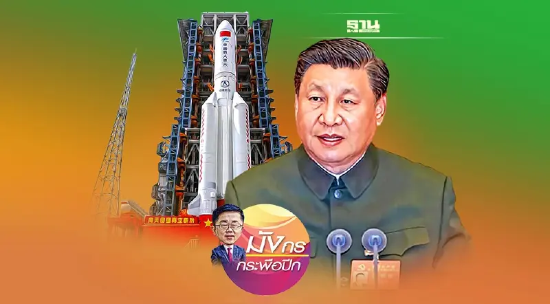 10 สุดยอดความสำเร็จของจีน เหตุผลที่ สี จิ้นผิง ได้ไปต่อวาระ 3 (5)