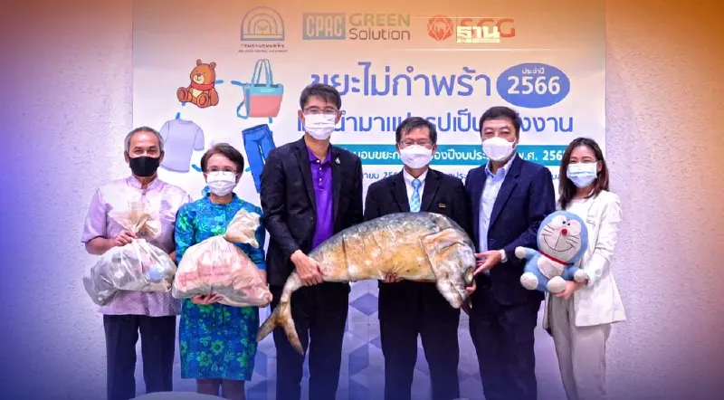 กรมควบคุมมลพิษ ลุย “ขยะไม่กำพร้า” มอบ 2 ตัน SCG แปรรูปเป็นพลังงาน กรมควบคุมมลพิษ ลุย “ขยะไม่กำพร้า” มอบ 2 ตัน SCG แปรรูปเป็นพลังงาน