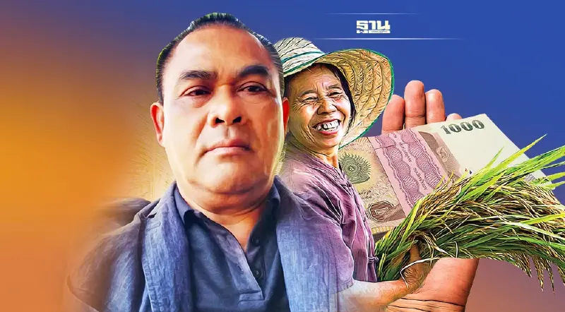 ตรวจสอบด่วน "ประกันรายได้ข้าว" งวดที่ 7