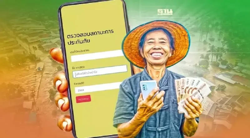 เช็คที่นี่ “ธ.ก.ส.” โอนเงินประกันภัยข้าวนาปี 2565 วันแรก