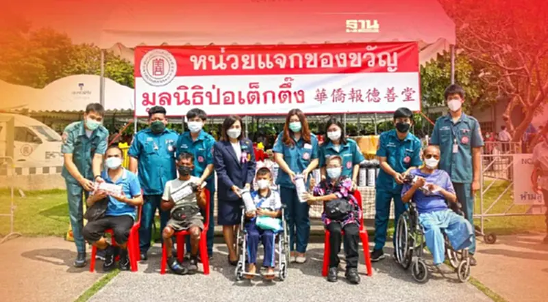 “มูลนิธิป่อเต็กตึ๊ง”มอบของขวัญเพื่อเป็นกำลังใจแก่ผู้พิการ “มูลนิธิป่อเต็กตึ๊ง”มอบของขวัญเพื่อเป็นกำลังใจแก่ผู้พิการ