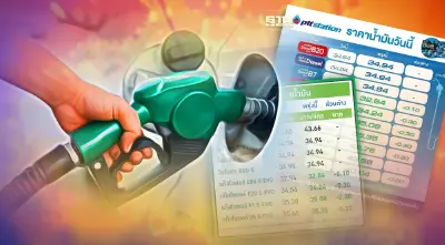 จ่อปรับขึ้นราคาน้ำมัน 30 สต. ลุ้นบางจาก ปตท. เย็นนี้ หลังปั๊มนอกขึ้นนำตลาด