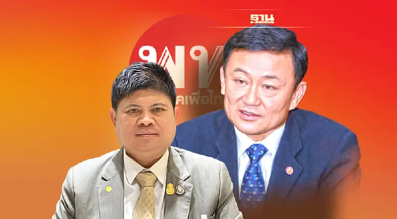 "แรมโบ้"วิเคราะห์“ทักษิณ”สับขาหลอก ชู“เศรษฐา ทวีสิน”แคนดิเดตนายกฯทิพย์ "แรมโบ้"วิเคราะห์“ทักษิณ”สับขาหลอก ชู“เศรษฐา ทวีสิน”แคนดิเดตนายกฯทิพย์