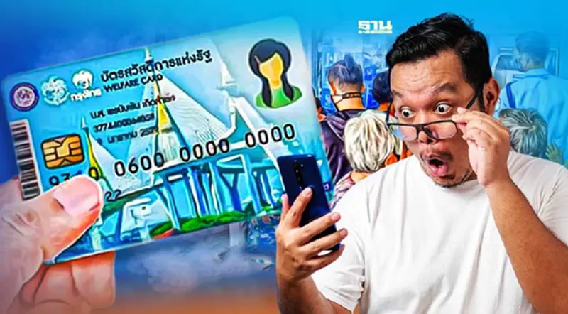 วันสุดท้ายแก้สถานะผ่าน-ไม่ผ่านลงทะเบียนบัตรสวัสดิการแห่งรัฐ 2565 รีบด่วน วันสุดท้ายแก้สถานะผ่าน-ไม่ผ่านลงทะเบียนบัตรสวัสดิการแห่งรัฐ 2565 รีบด่วน