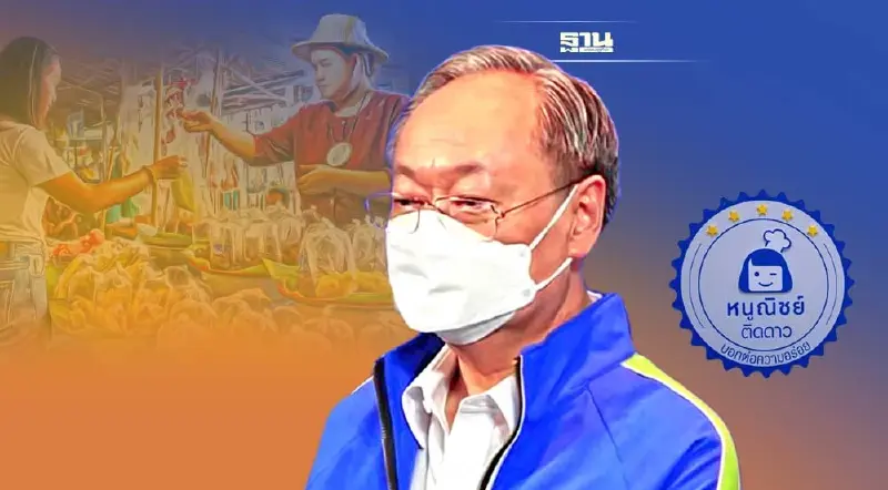 สนธิรัตน์ชูนโยบาย “ร้านหนูณิชย์ติดดาว”ช่วยลดค่าครองชีพ กระตุ้นเศรษฐกิจ