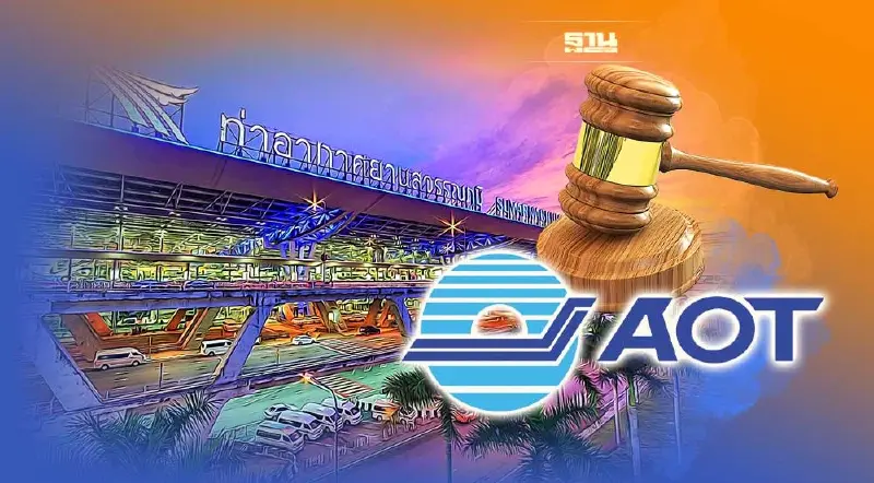 เอกชนรุมจีบ ทอท.ประมูลพื้นที่เชิงพาณิชย์รอบ “สนามบินสุวรรณภูมิ” 723 ไร่