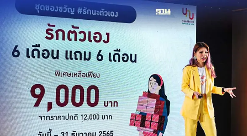 YourNextU งัดกลยุทธ์ 5Cs ผลักดันยอดสมาชิกเข้าเป้า 7 หมื่นรายสิ้นปี YourNextU งัดกลยุทธ์ 5Cs ผลักดันยอดสมาชิกเข้าเป้า 7 หมื่นรายสิ้นปี
