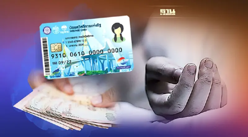 รัฐย้ำ"เงินทำศพผู้สูงอายุ"มีบัตรสวัสดิการแห่งรัฐ รายละ 3พัน ไม่ใช่ 3 หมื่น รัฐย้ำ"เงินทำศพผู้สูงอายุ"มีบัตรสวัสดิการแห่งรัฐ รายละ 3พัน ไม่ใช่ 3 หมื่น