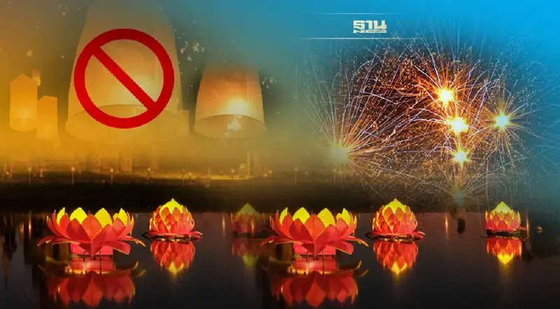 ลอยกระทง 2565 กทม.ห้ามจุดพลุ ประทัด ปล่อยโคมลอย ฝ่าฝืนมีโทษทั้งจำทั้งปรับ