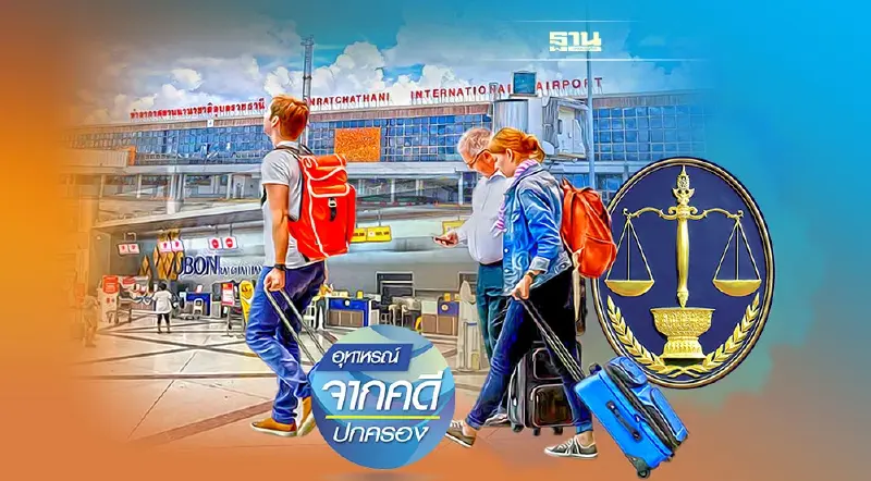 ฟ้องโต้แย้งค่าธรรมเนียมการใช้สนามบิน