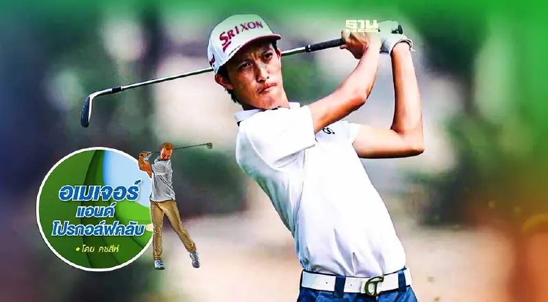 " ฝีมือกับหัวใจคงไม่พอ"