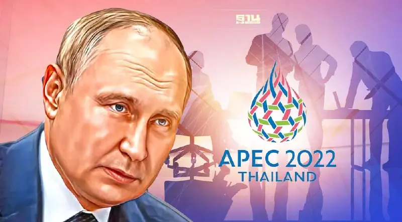 รัสเซียยืนยัน ‘ปูติน’ ไม่มาประชุมเอเปค 2022 ในไทย ล่าสุดมี 15 ผู้นำคอนเฟริม รัสเซียยืนยัน ‘ปูติน’ ไม่มาประชุมเอเปค 2022 ในไทย ล่าสุดมี 15 ผู้นำคอนเฟริม
