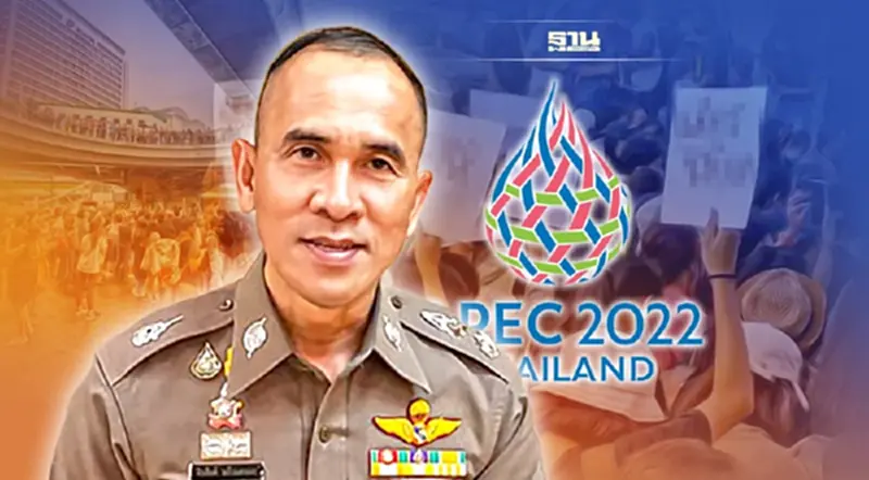 ตำรวจห้าม “ม็อบป่วนเอเปค” เข้าใกล้ศูนย์สิริกิติ์ - 19 โรงแรมที่พักผู้นำ ตำรวจห้าม “ม็อบป่วนเอเปค” เข้าใกล้ศูนย์สิริกิติ์ - 19 โรงแรมที่พักผู้นำ
