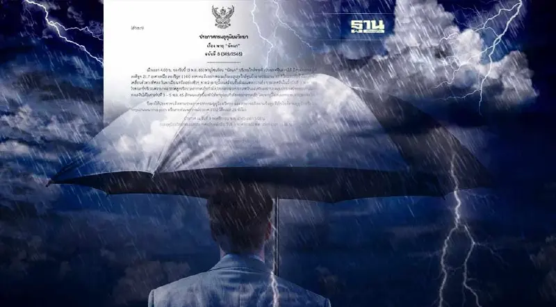 พายุล่าสุด ประกาศกรมอุตุฯฉบับ 8 พายุนัลแก คาดขึ้นฝั่งจีนวันนี้