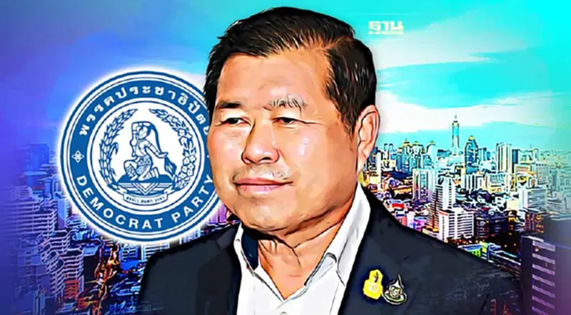 "นิพนธ์"ยัน 77 ปี ปชป. อยู่ได้ด้วยอุดมการณ์ เสียใจคนออกแต่ไม่เสียดาย "นิพนธ์"ยัน 77 ปี ปชป. อยู่ได้ด้วยอุดมการณ์ เสียใจคนออกแต่ไม่เสียดาย