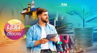 ‘ราคาน้ำมัน’ กับ การลงทุนในตลาดหุ้นไทย