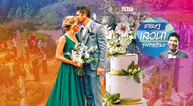 Green Wedding: งานแต่งงานที่เป็นมิตรต่อสิ่งแวดล้อม Green Wedding: งานแต่งงานที่เป็นมิตรต่อสิ่งแวดล้อม