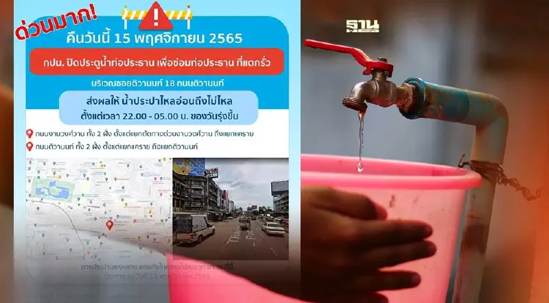 ด่วนมาก! นนทบุรีน้ำประปาไม่ไหลคืนนี้ มีพื้นที่ไหนบ้าง เวลาใด เช็คเลย