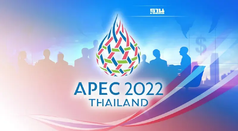 ไทยพร้อมเต็มร้อย ประชุม APEC 2022 หวังบูมเศรษฐกิจครั้งใหญ่ ไทยพร้อมเต็มร้อย ประชุม APEC 2022 หวังบูมเศรษฐกิจครั้งใหญ่