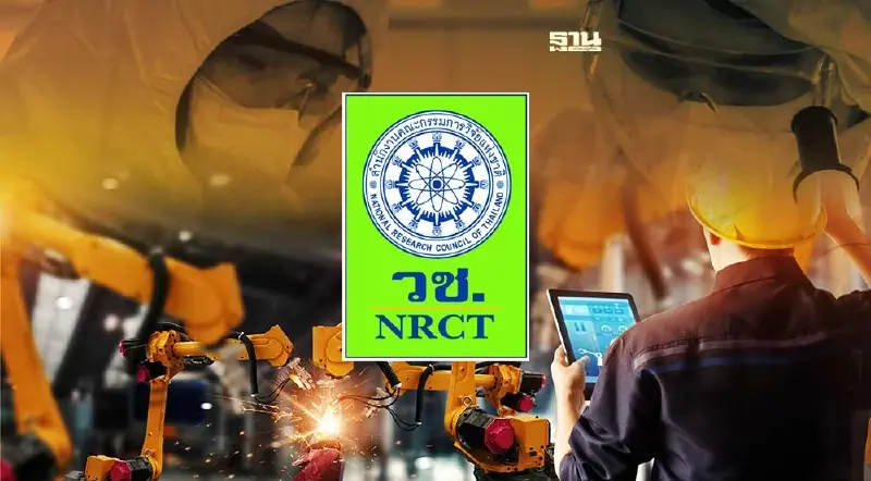 วช.นำทีมนักวิจัยไทย โชว์สิ่งประดิษฐ์-นวัตกรรม กว่า 70 ผลงาน