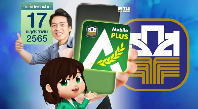 สลากดิจิทัล ธ.ก.ส.เริ่มฝากกี่โมง มีขั้นตอนการซื้ออย่างไรบ้าง