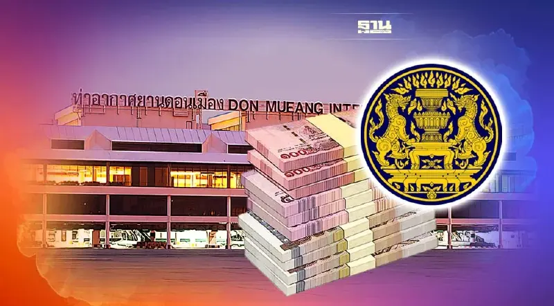 ครม. จัดเต็ม 36,000ล้าน ขยายดอนเมือง เฟส 3