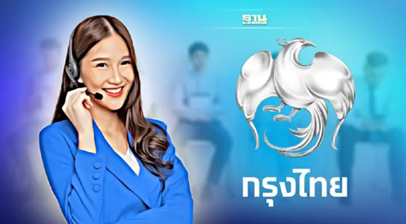 ธนาคารกรุงไทย เปิดรับสมัครลูกจ้างหลายตำแหน่ง เช็คตำแหน่งงานที่นี่ ธนาคารกรุงไทย เปิดรับสมัครลูกจ้างหลายตำแหน่ง เช็คตำแหน่งงานที่นี่