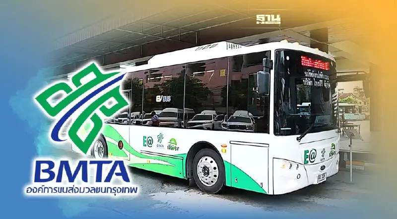 ขสมก.จ่อชง “คมนาคม” ไฟเขียวปรับปรุงแผนฟื้นฟูกิจการ-จัดหารถเมล์อีวี
