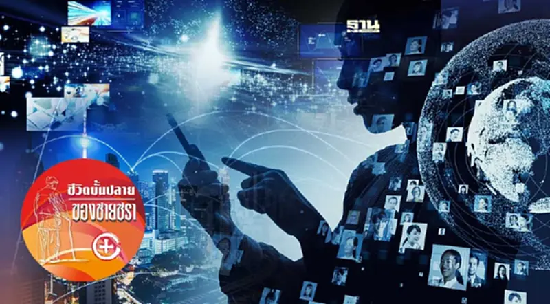 14 Growing industries the Future 14 Growing industries the Future