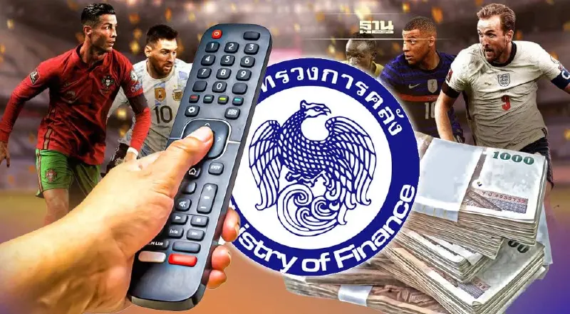 ถกคลังขอยกเว้นภาษี หวังปิดดีลถ่ายทอดสดฟุตบอลโลก 2022 ที่ 1,180 ล้าน