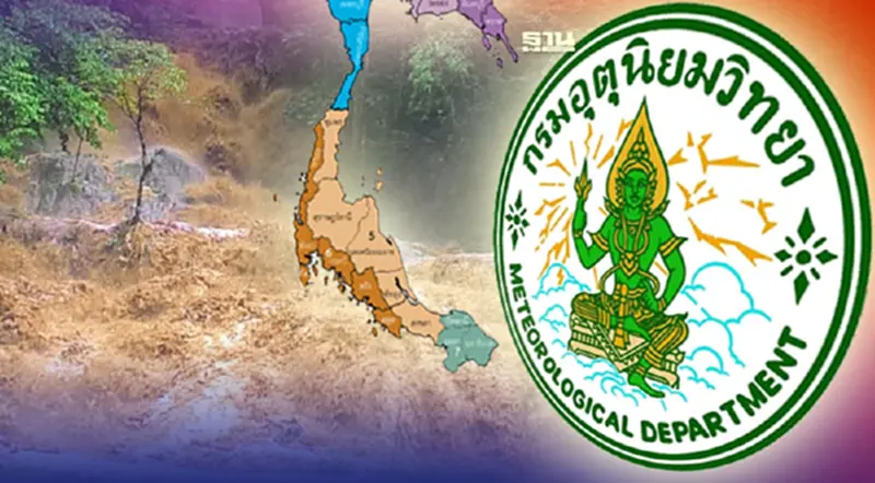 เฝ้าระวังน้ำท่วมฉับพลัน-น้ำป่าไหลหลากภาคใต้ 4-6 พ.ย.นี้ เฝ้าระวังน้ำท่วมฉับพลัน-น้ำป่าไหลหลากภาคใต้ 4-6 พ.ย.นี้