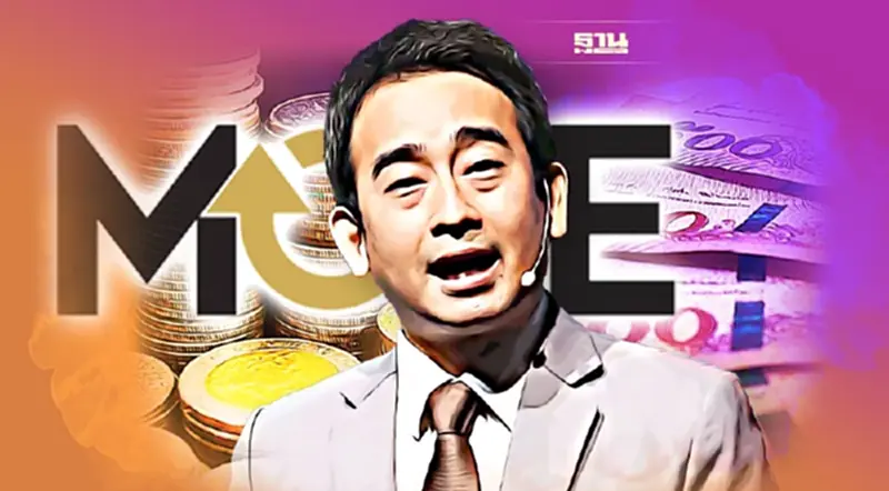 เผ่าภูมิ ชี้บทเรียน"หุ้น MORE" เสียหายซ้ำซาก ประเมินค่าไม่ได้ เผ่าภูมิ ชี้บทเรียน"หุ้น MORE" เสียหายซ้ำซาก ประเมินค่าไม่ได้