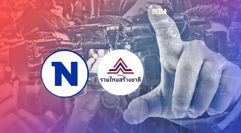 "เนชั่น" ร้องสมาคมสื่อฯ "พรรครวมไทยสร้างชาติ" คุกคาม-จงใจทำลายความน่าเชื่อถือ "เนชั่น" ร้องสมาคมสื่อฯ "พรรครวมไทยสร้างชาติ" คุกคาม-จงใจทำลายความน่าเชื่อถือ