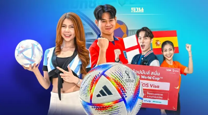 โหนกระแส‘บอลโลก’ แบรนด์ดังกระหน่ำโปร