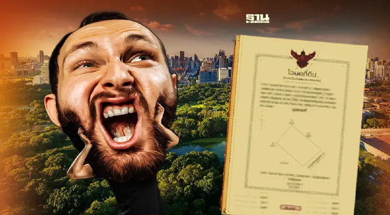 ต้องอุดช่องโหว่ ต่างชาติซื้อที่ดิน